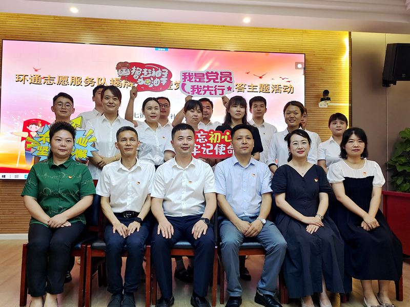 科企社區(qū)黨委、環(huán)通公司黨總支聯(lián)合開(kāi)展“環(huán)通志愿服務(wù)隊(duì)”揭牌授旗主題活動(dòng)2